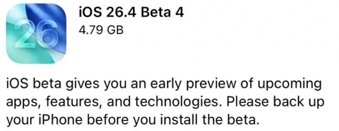 剛剛！蘋果 iOS 26.4 beta4 發布