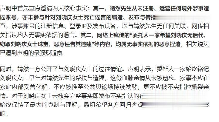 刘晓庆事件升级！家庭情况被扒，妹妹被传投毒、骗钱只是冰山一角