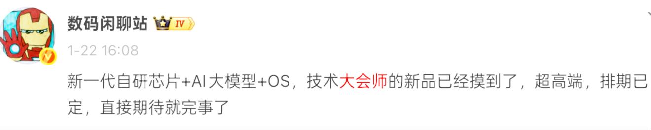 小米天氣的版本號變了？澎湃OS 3.0.300 這波更新，寓意有點深