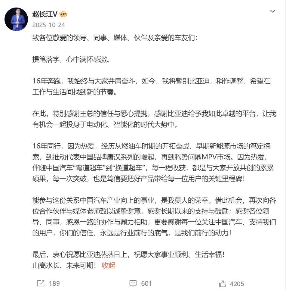 尹同跃的高端化执念，赵长江的未竟之志