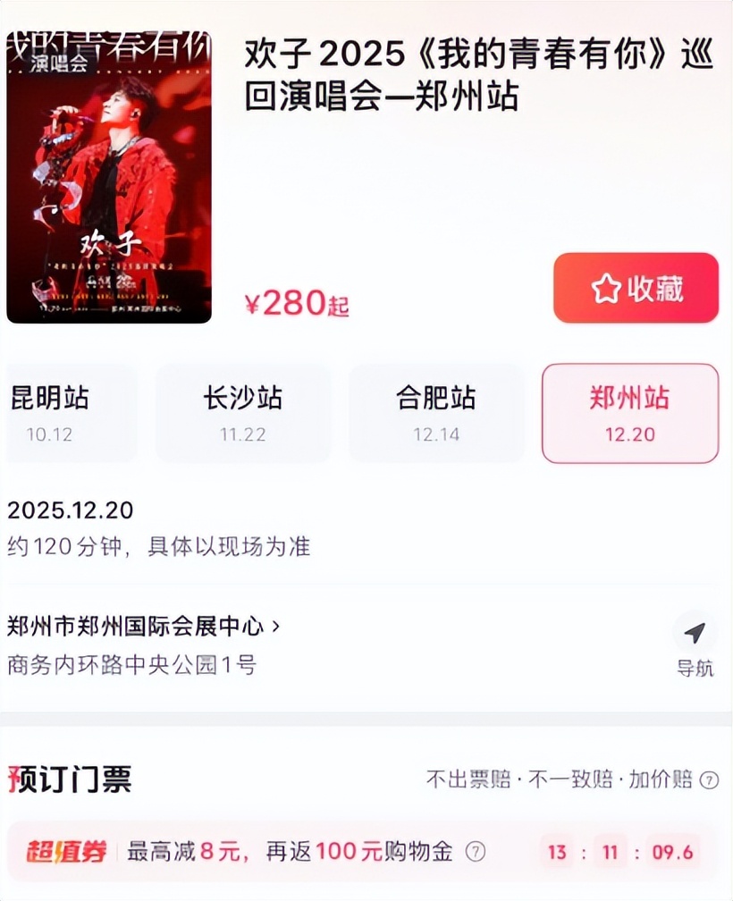 消失十年，刚复出就开演唱会，票价卖到1280 到底是谁给的自信