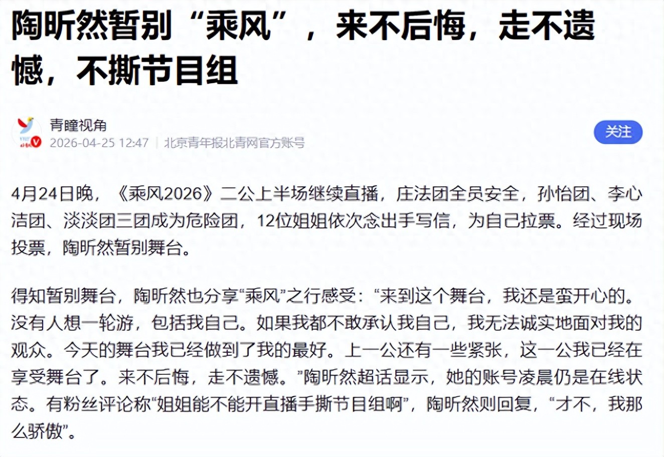 和前夫分道扬镳后，她和9岁女儿相依为命，如今又成粉丝的意难平