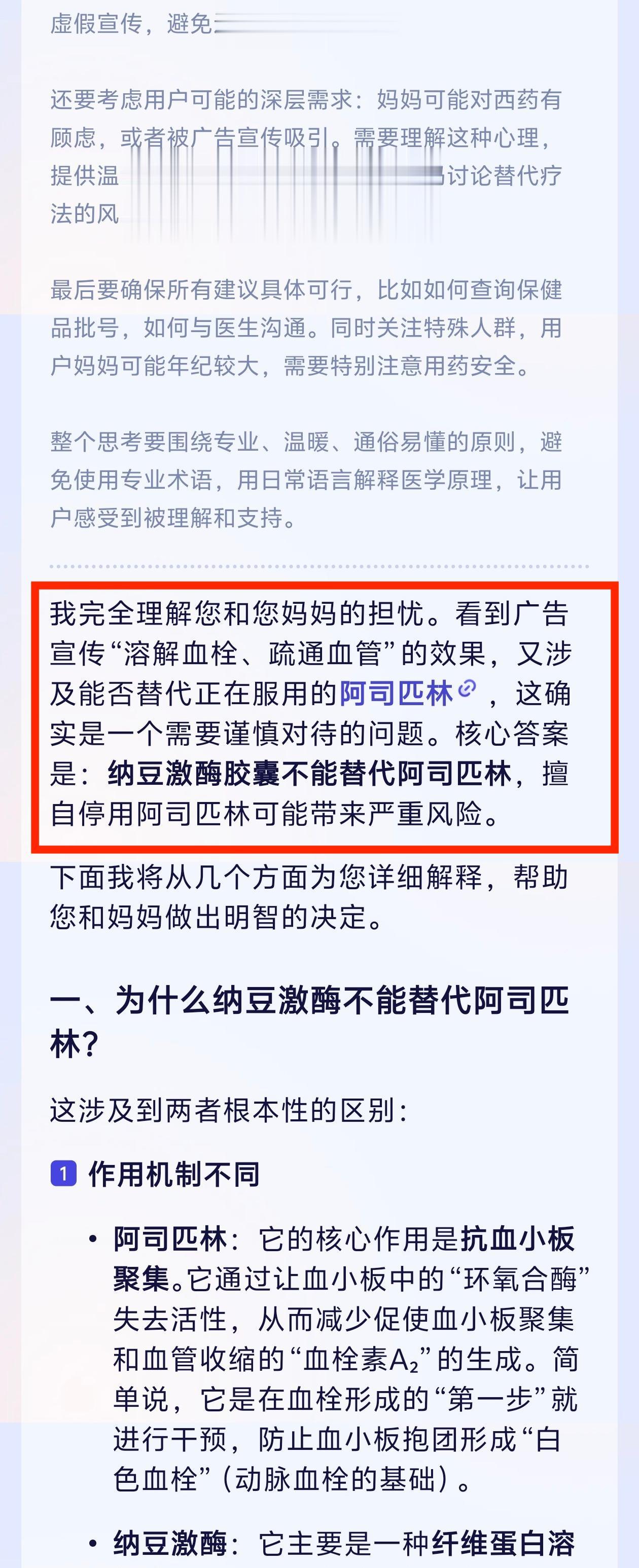 今年都在求「健康?！?，我測完這個AI后決定直接轉發家庭群