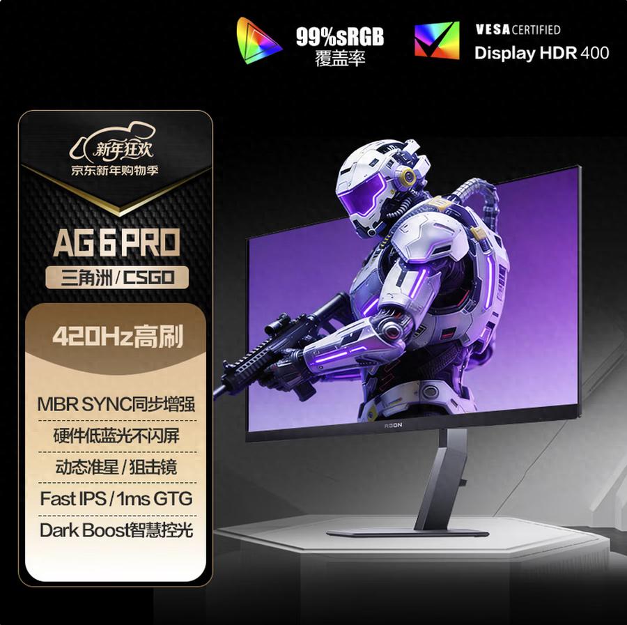 420Hz超高刷，AGON 6 PRO電競顯示器2499元開售