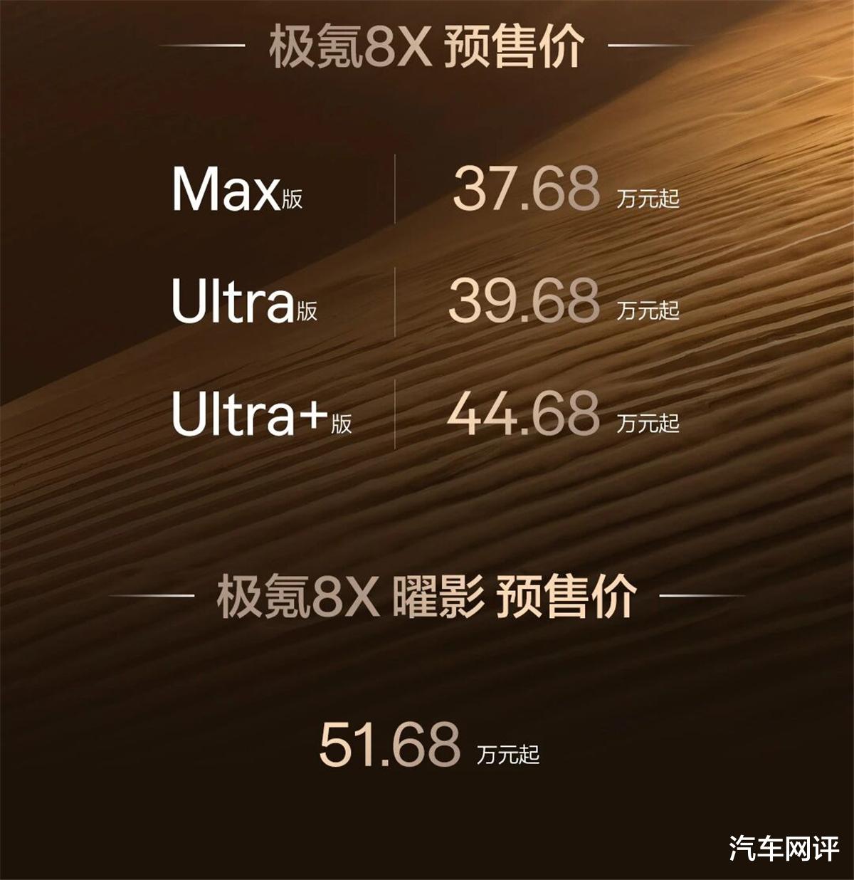 锋芒藏不住！极氪8X超快充+ AI数字底盘，驾控实用不妥协