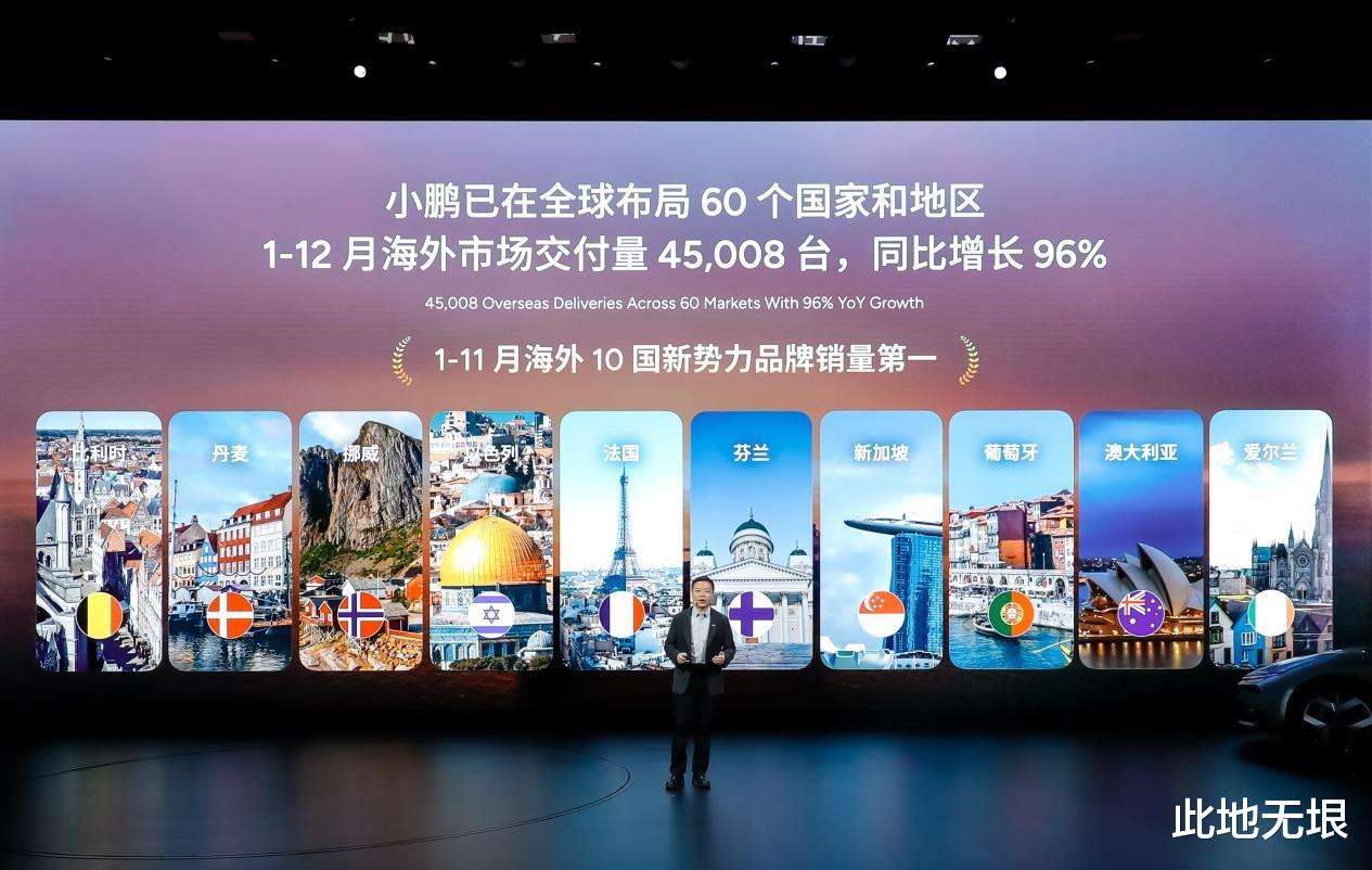 17.68万元起！小鹏四款新车上市，L4级辅助驾驶要来了