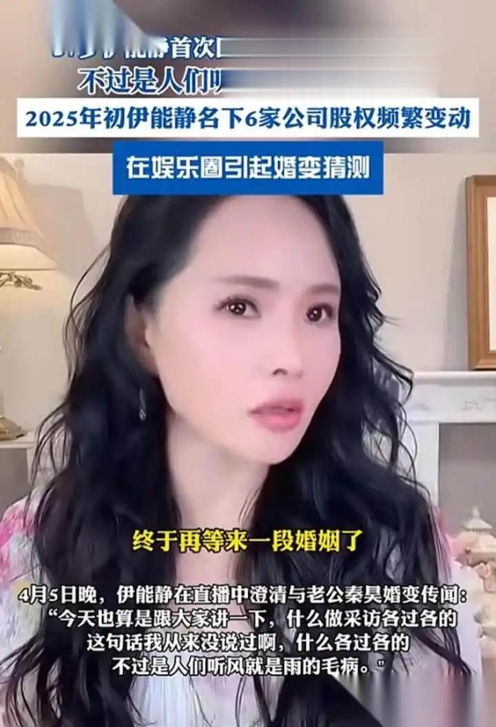 吃相太丑！出轨、卖假狂赚百万，伊能静遭央视曝光 秦昊也救不了她