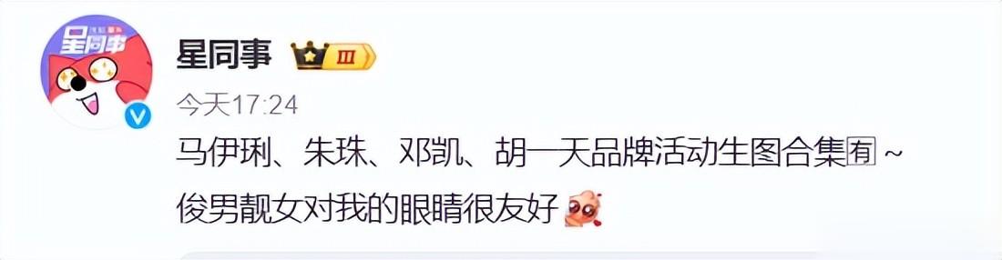 上海这一天，朱珠穿露腰装显壮硕，邓凯好紧张，马伊琍大妈味儿浓