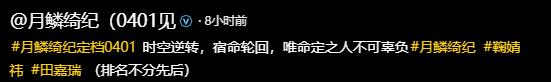 还未播就一片差评！鞠婧祎新剧来袭，网友：一看演员表就知道完了
