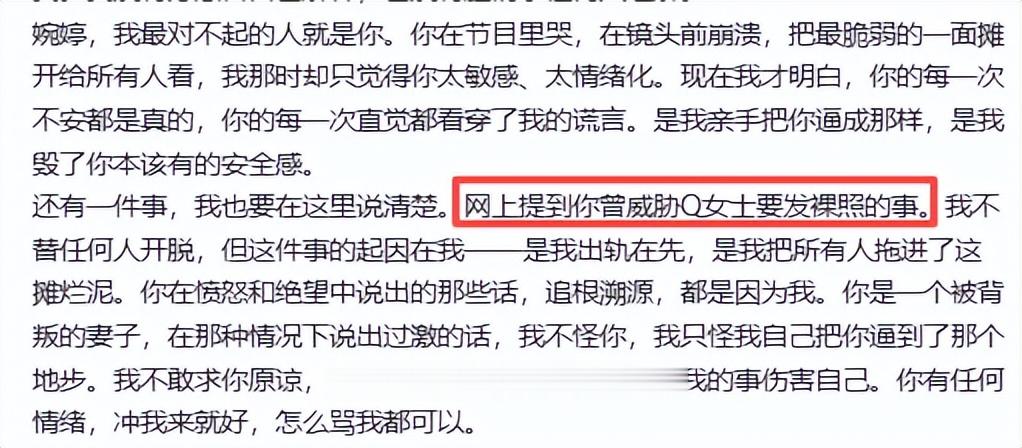 假道歉真洗白？宋宁峰道歉文再曝炸裂发言，高露无辜被拉下水