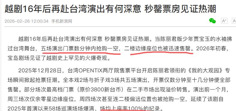 陈丽君火到台湾！首次演出8万人捧场，对粉丝的称呼让她口碑暴涨