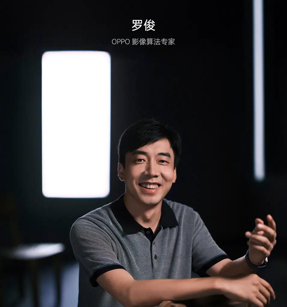 專訪 OPPO 影像算法總監羅?。汉玫挠嬎銛z影，就是讓你忘掉計算攝影