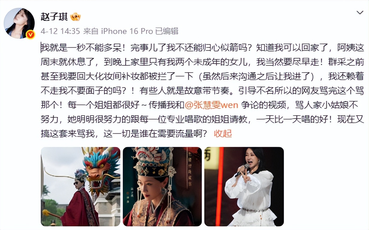 赵子琪，这翻红的机会你当真不要？