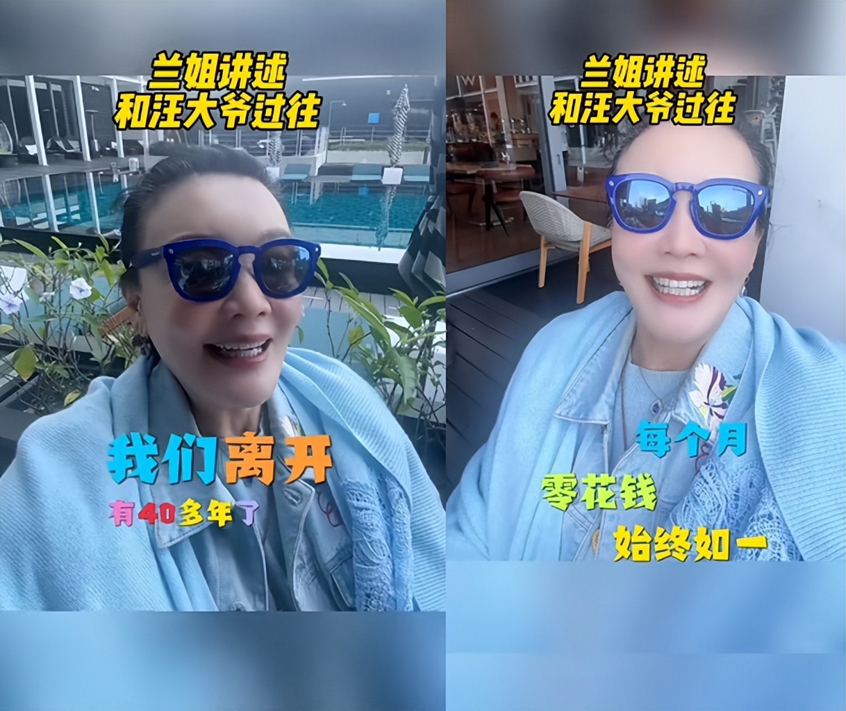 马筱梅给公婆安排体检!兰姐和汪大爷分开去怕被误会,汪小菲有福