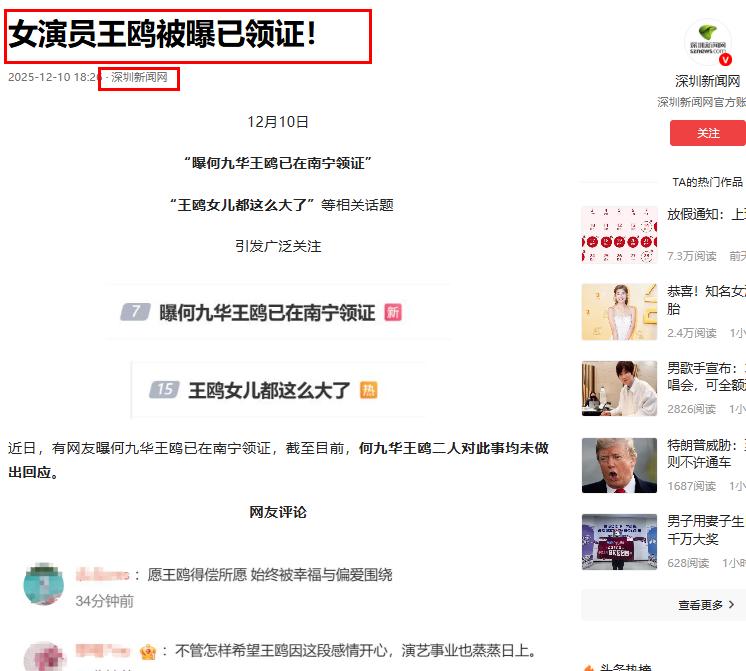 与王鸥隐婚生子风波没完，何九华被曝大瓜，暴露一个小圈子的恶俗