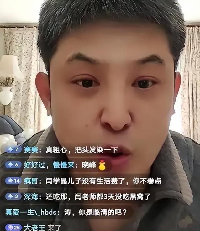 大快人心！孙涛没想到，本想替闫学晶“仗义执言”，自己却被扒光