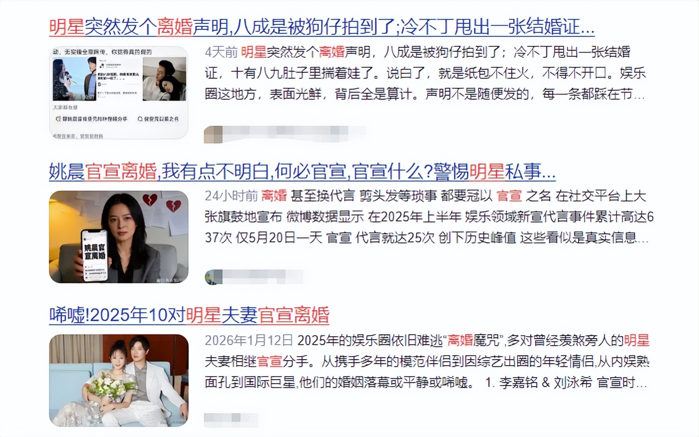 官宣离婚仅1周，46岁姚晨再次迎来“噩耗”，这下里子面子全丢了