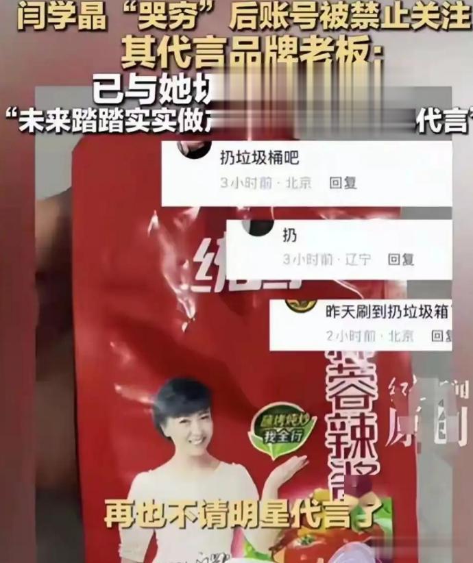 闫学晶彻底玩完，事件里最惨的不是她母子，而是一个没关系的人