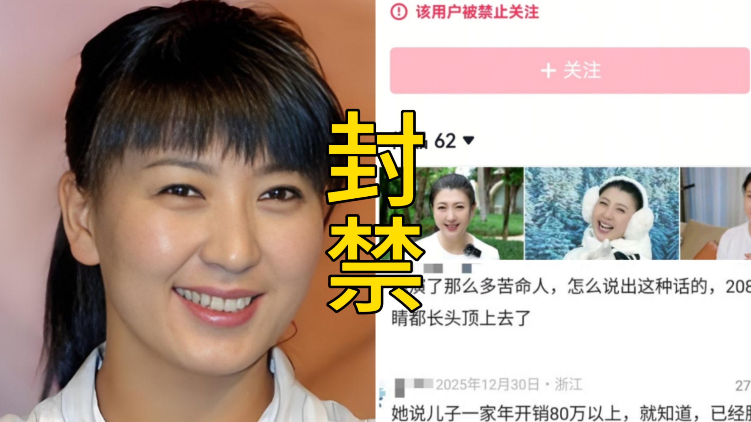 卷土重来!偷税、背人命债还能账号解封,闫学晶背后的他不容小觑