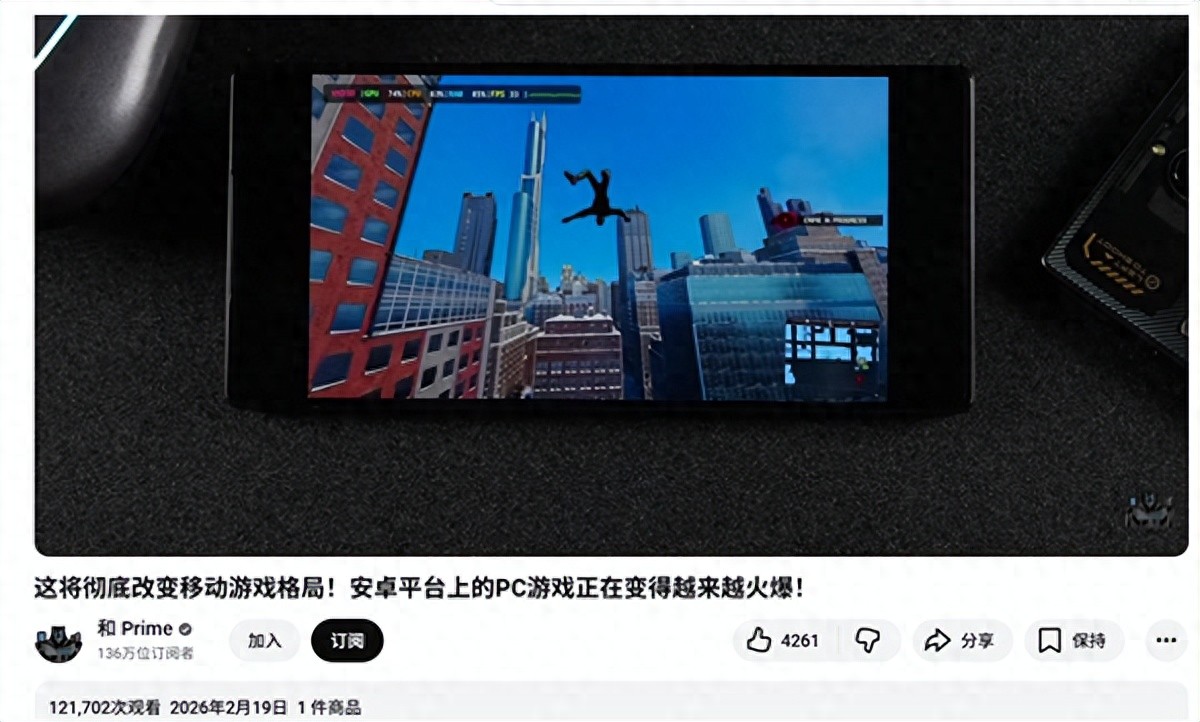 體驗秒殺手游！多款PC游戲大作在安卓上流暢運行 實測模擬器爽飛了