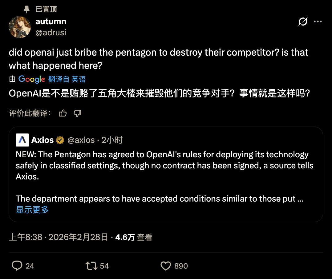 反轉！特朗普剛封殺Claude，轉頭合作OpenAI？上億政治獻金被扒出