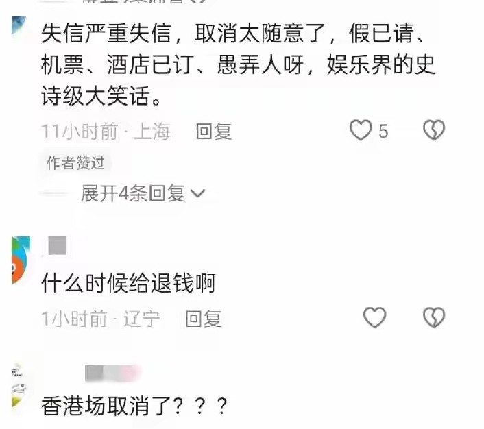 五月天取消演唱会，但不愿意进行任何赔偿，仅承诺最基本的退门票