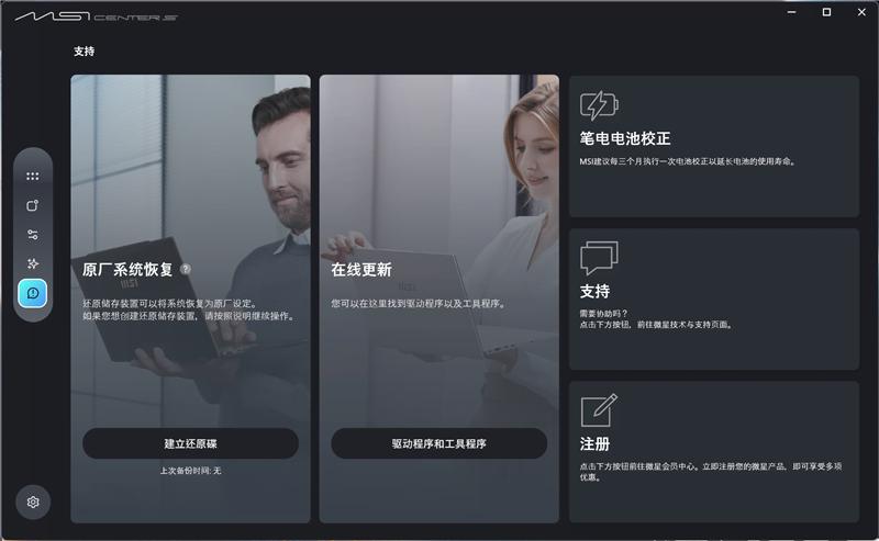 微星尊爵14 AI+筆記本評測：新平臺能效驚人 釉月屏Pro素質極佳