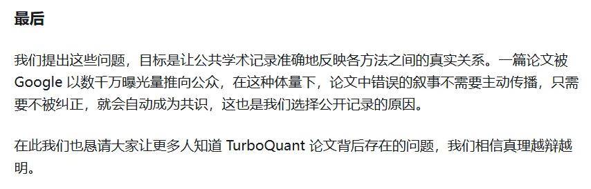 TurboQuant團隊學術不端？谷歌回應了，但爭議更大了