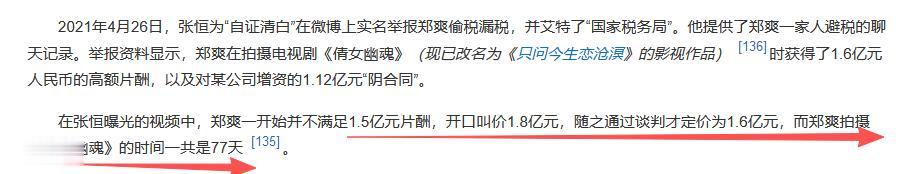 35岁郑爽整容后遗症明显,身后豪宅暴露真实财力,却走不了回头路