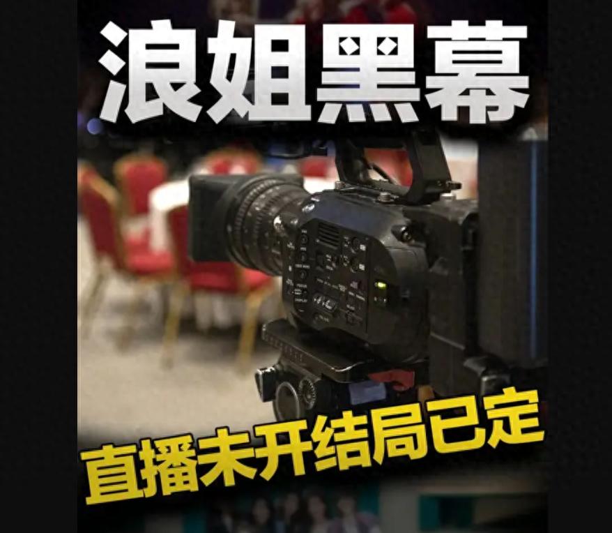 丢人出国！浪姐实力组被淘汰，直播提前剧透结局，越南人看傻了？