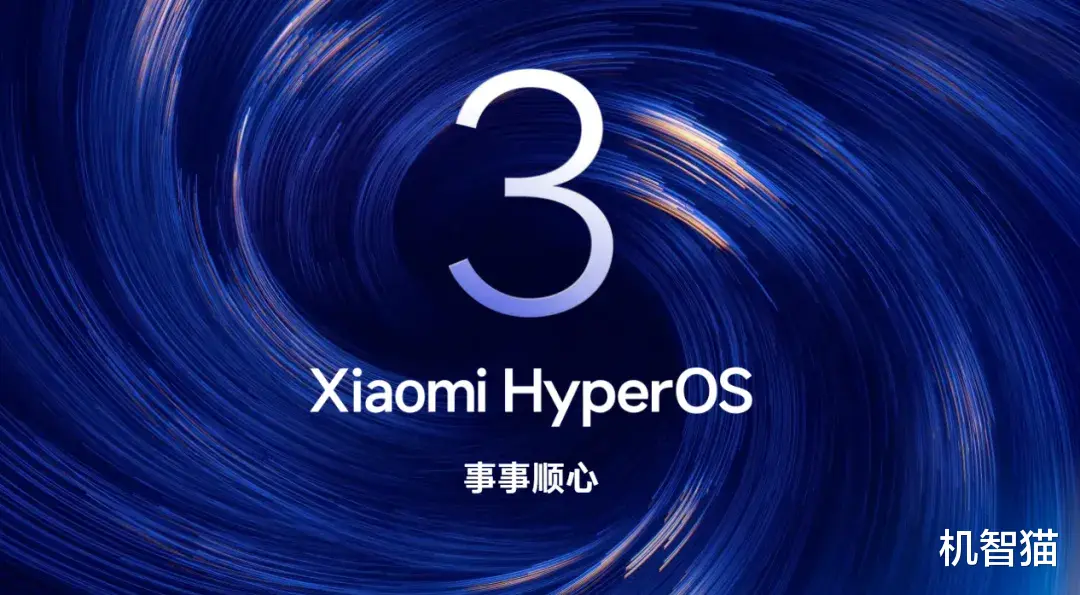 澎湃OS大改，流暢度終于要飆升了？