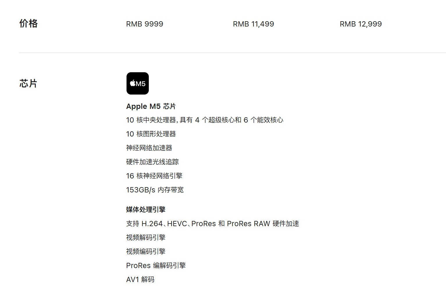 新款MacBook Air價格公布 入門版上漲500元