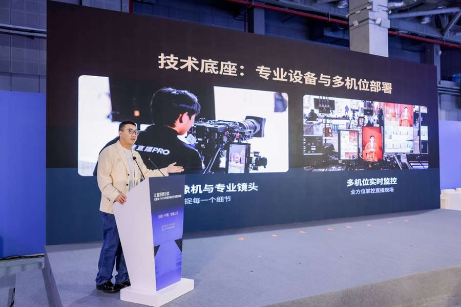 “佳直播PRO”亮相CHIC2026春季展：以電影級視覺深耕品質傳遞