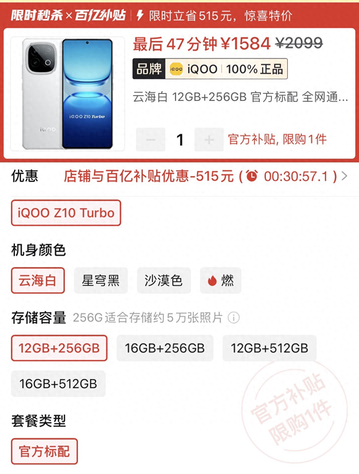 現已跌至1584元，190萬分+144HZ直屏，iQOO旗下的“千元內卷王”