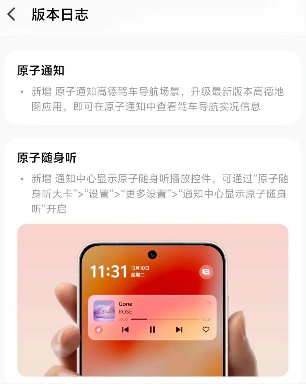 OriginOS 6三月大版本持續推送，iQOO 13續航提升15%出爐