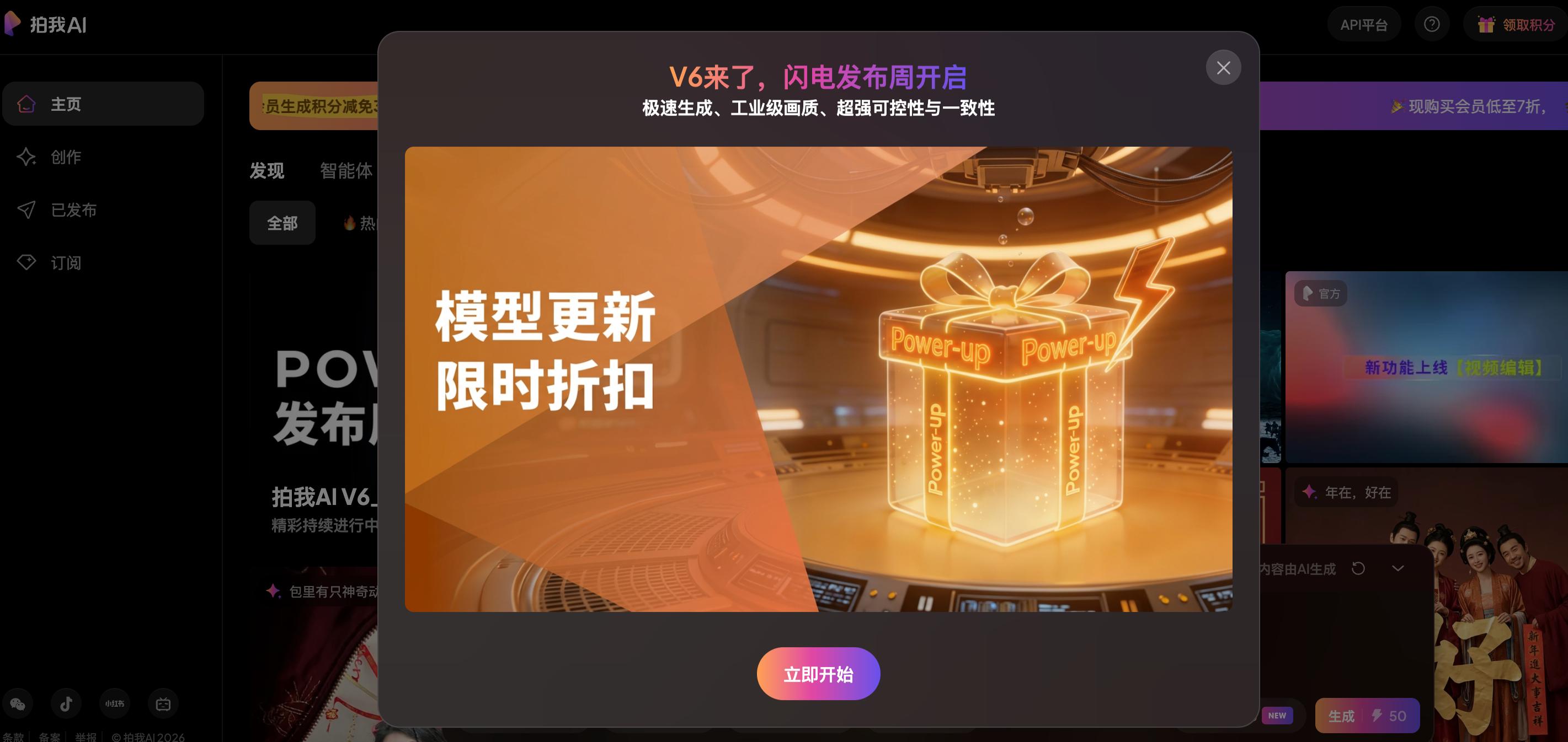 實測 PixVerse V6 暴力出片：快，才是最貴的