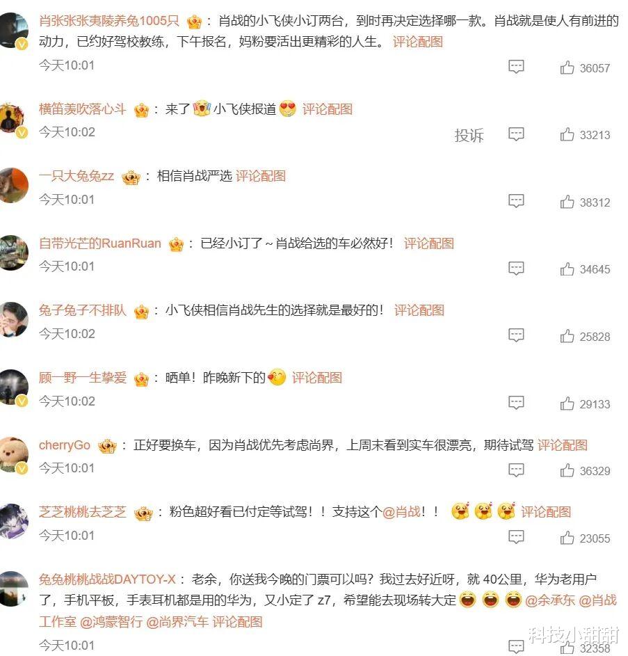 华为余承东官宣新代言人，“肖战 尚界”成热搜榜一！网友破防了