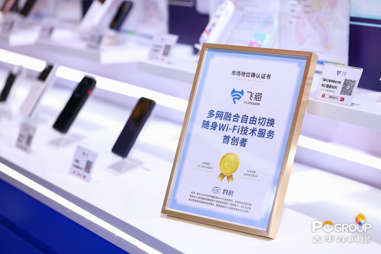 對話飛貓李樂薇：以AI重塑連接，隨身WiFi如何進化為生產力中樞