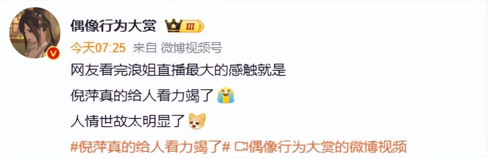 《浪姐7》让人尴尬的几位嘉宾，虚伪、装嫩、惹人厌，不要再来了