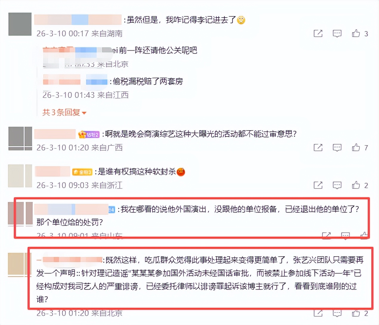 反转了？张艺兴工作室正式回应，归国四子几近全塌房