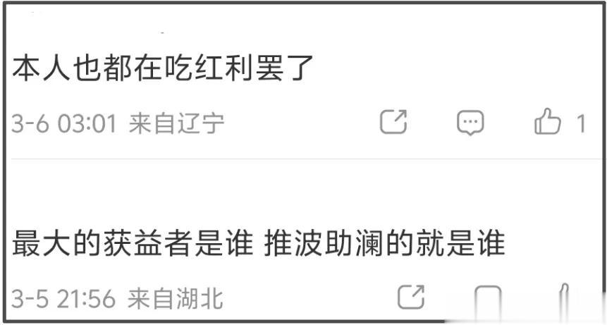 田馥甄洗白失败！多位立场模糊明星同时炒作，网友呼吁抵制到底