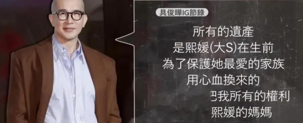 具俊晔清空账号离开台北!玥儿姐弟转学北京,大S一切都能放下了