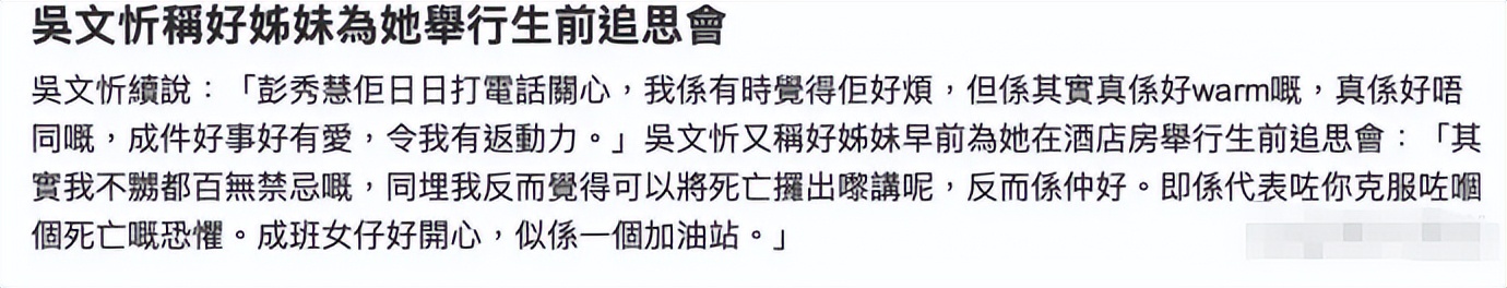 51岁港姐自曝癌症已到晚期，胸部溃烂流脓发臭，已提前筹备追思会