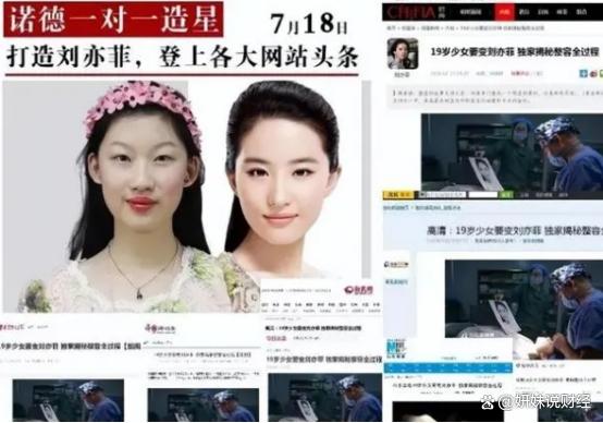 当年19岁临沂少女狂追刘亦菲，整容改名字，如今怎么样了？