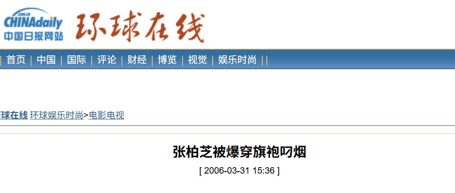 表面是仙女,背地里却是“老烟枪”的女星,真是让人意外