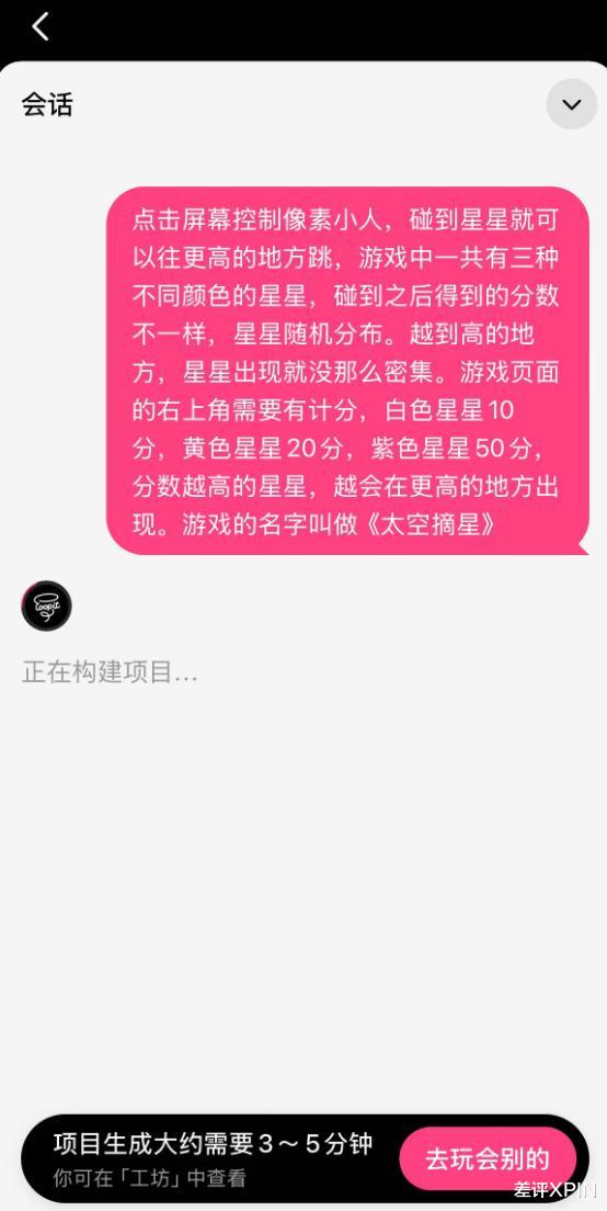 惡搞馬斯克的App，是個披著短視頻外衣的4399？