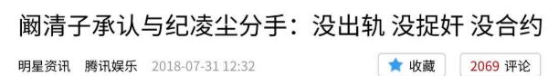 畸形儿风波3个月后，37岁阚清子近况曝光，估计和你想的不一样