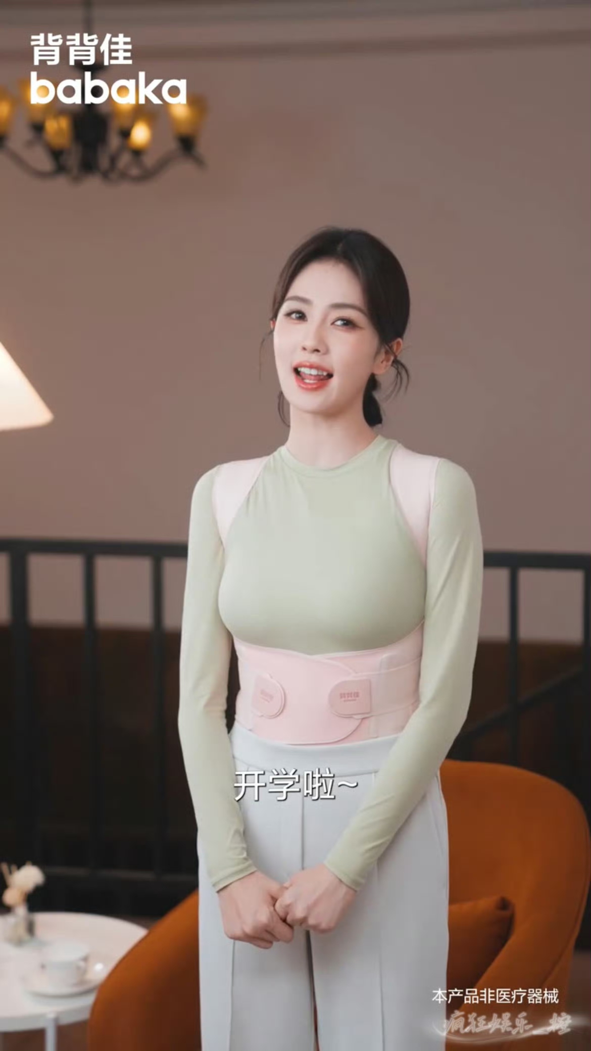 白鹿 背背佳衬托完美身材 确实是深藏不露