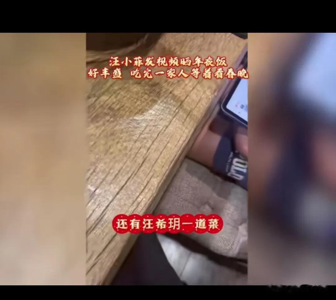 汪小菲大年发年夜饭视频,大s女儿汪希玥成重点,张兰缺席成迷?