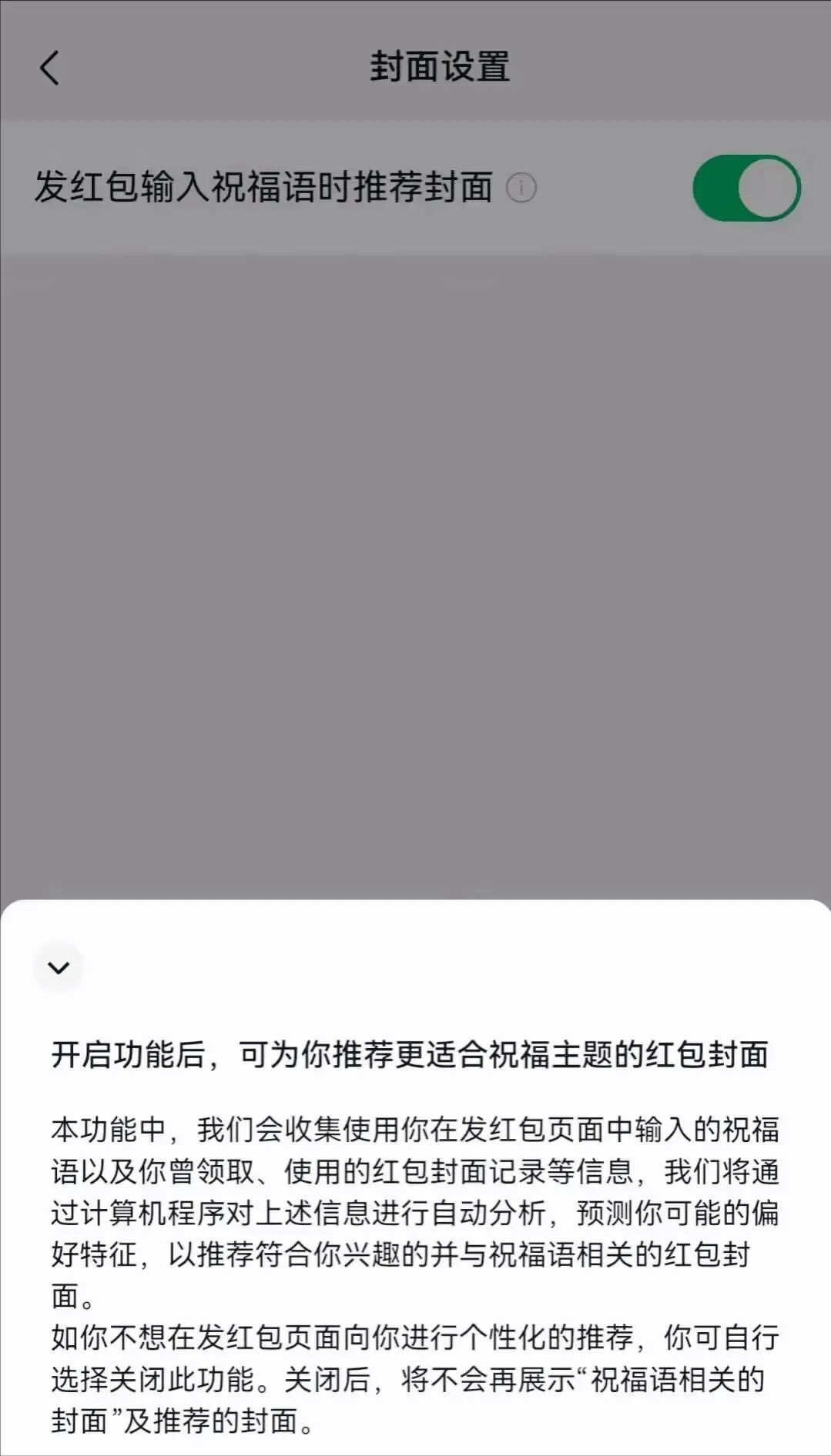 微信安卓 8.0.68 正式版更新來(lái)了，眾多新功能上線